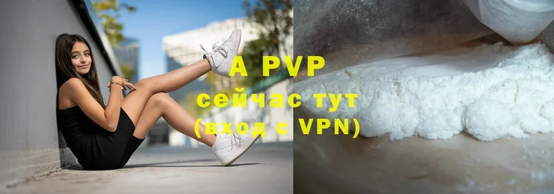 купить   Белорецк  A PVP Crystall 