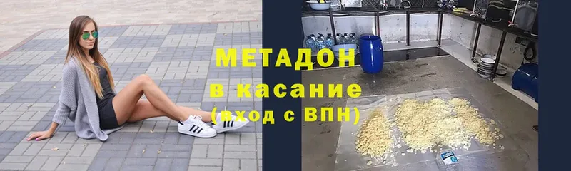 Метадон methadone  как найти закладки  Белорецк 